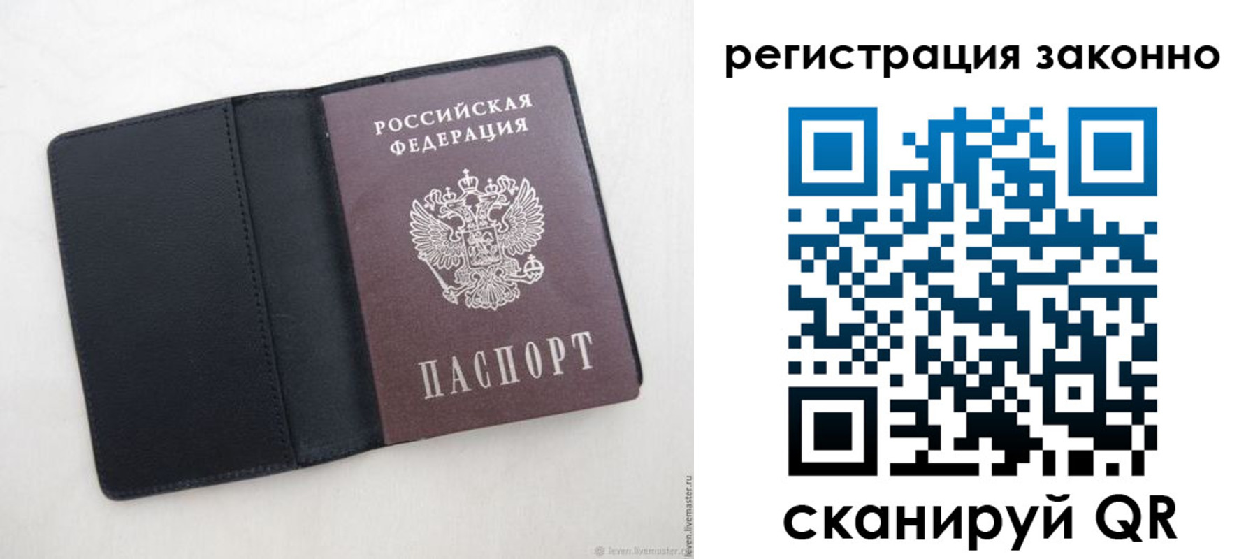 прописка для военкомата в Охе