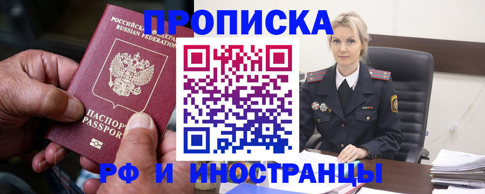 временная регистрация законно в Охе