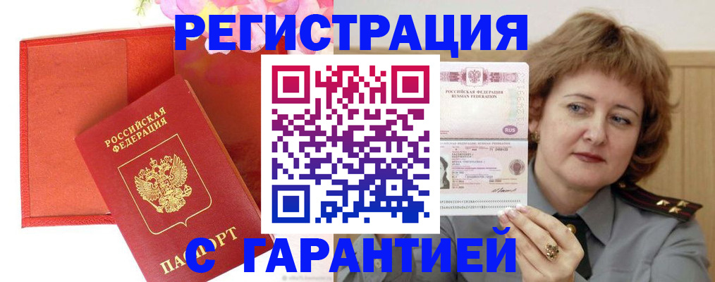 временная регистрация госуслуги в Охе