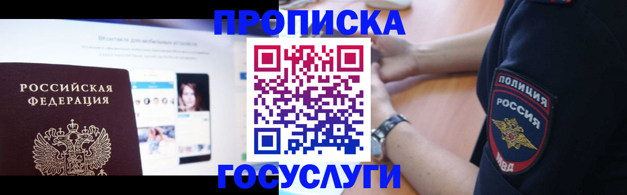 прописка для кредита в Охе