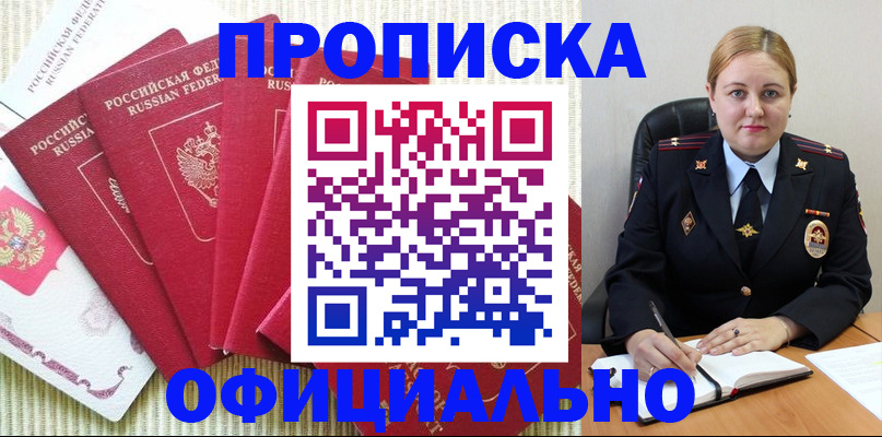 временная регистрация законно в Охе