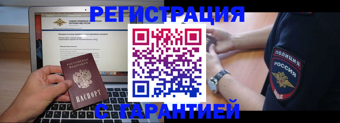 временная регистрация законно в Охе