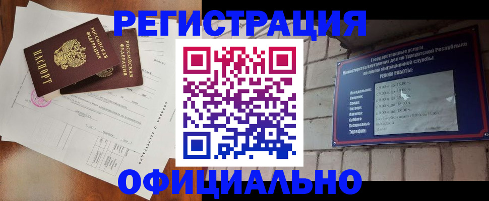 временная регистрация гарантия в Охе