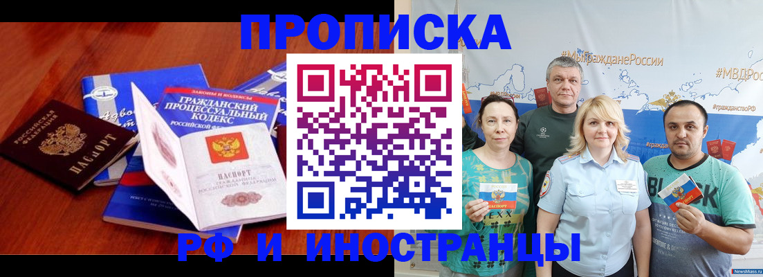 временная регистрация купить в Охе